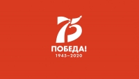 Логотип  празднования 75-й годовщины Победы в Великой Отечественной войне 1941–1945 годов